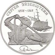 2 Roubles Sergei Eisenstein, Russia, 1998 reverse image