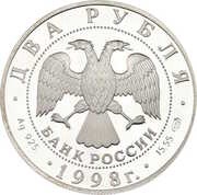2 Roubles Constantin Stanislavski obverse image