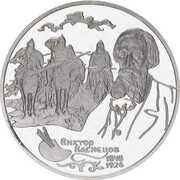 2 Roubles Viktor Vasnetsov, Russia, 1998 reverse image