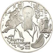 2 Roubles V.M.Vasnetsov, Russia, 1998 reverse image