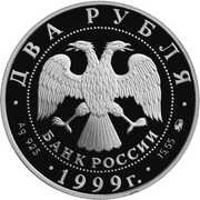 2 Roubles K.L.Khetagurov obverse image