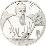 2 Roubles Nicholay Rerich, Russia, 1999 reverse image