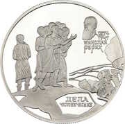 2 Roubles Nicholay Rerich, Russia, 1999 reverse image