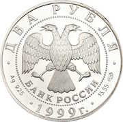 2 Roubles K.P.Bryullov obverse image