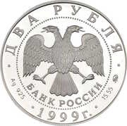2 Roubles I.P. Pavlov obverse image