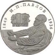 2 Roubles I.P. Pavlov, Russia, 1999 reverse image