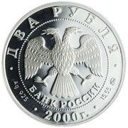 2 Roubles S.V.Kovalevskaya obverse image