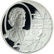 2 Roubles S.V.Kovalevskaya, Russia, 2000 reverse image