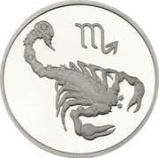 2 Roubles Scorpio, Russia, 2002 reverse image