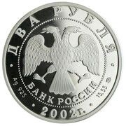 2 Roubles Libra obverse image