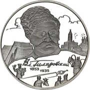 2 Roubles Vladimir Gilyarovsky, Russia, 2003 reverse image