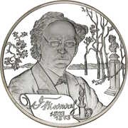 2 Roubles F. I. Tyutchev, Russia, 2003 reverse image