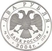 2 Roubles S.N. Rerikh obverse image