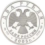 2 Roubles P.K. Klodt obverse image