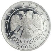 2 Roubles Sagittarius obverse image