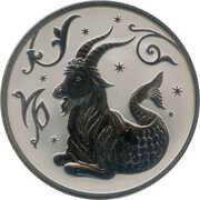 2 Roubles Capricorn, Russia, 2005 reverse image