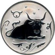 2 Roubles Taurus, Russia, 2005 reverse image