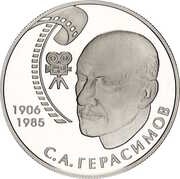 2 Roubles S.A. Gerasimov, Russia, 2006 reverse image