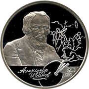 2 Roubles A.A. Ivanov, Russia, 2006 reverse image