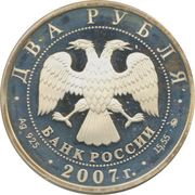 2 Roubles M.M. Gerasimov obverse image