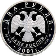 2 Roubles K.E. Tsiolkovsky obverse image