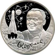 2 Roubles S.P. Korolyov, Russia, 2007 reverse image