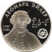 2 Roubles L. Euler, Russia, 2007 reverse image