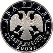 2 Roubles L.D. Landau obverse image