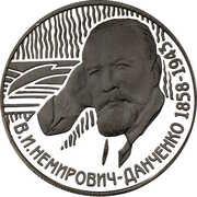 2 Roubles V.I. Nemirovich-Danchenko, Russia, 2008 reverse image
