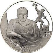 2 Roubles E.V. Vuchetich, Russia, 2008 reverse image