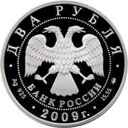 2 Roubles D.I. Mendeleyev obverse image