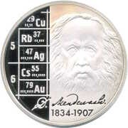 2 Roubles D.I. Mendeleyev, Russia, 2009 reverse image