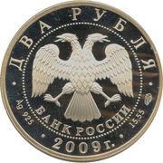 2 Roubles A.V. Koltsov obverse image