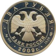 2 Roubles A.N. Voronikhin obverse image
