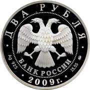 2 Roubles V.B. Kharlamov obverse image