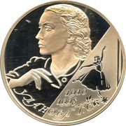 2 Roubles G.S. Ulanova, Russia, 2010 reverse image