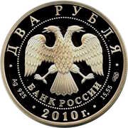 2 Roubles I.I. Levitan obverse image