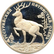 2 Roubles Ussuri Sika Deer, Russia, 2010 reverse image