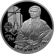 2 Roubles M.V. Lomonosov, Russia, 2011 reverse image