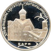 2 Roubles Italy, Russia, 2011 reverse image