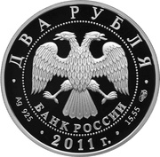 2 Roubles A.I. Raykin obverse image