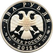 2 Roubles I.A. Goncharov obverse image