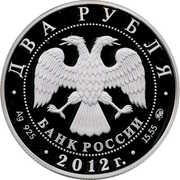 2 Roubles P.A. Stolypin obverse image