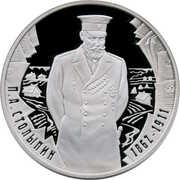 2 Roubles P.A. Stolypin, Russia, 2012 reverse image