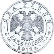 2 Roubles M.V. Nesterov obverse image