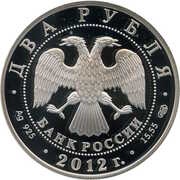 2 Roubles I.N. Kramskoy obverse image