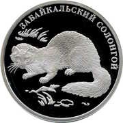 2 Roubles Alpine Weasel, Russia, 2012 reverse image