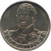 2 Roubles Dmitry Dokhturov reverse image