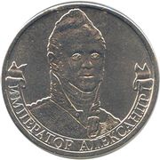 2 Roubles Emperor Alexander I, Russia, 2012 reverse image