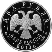 2 Roubles R.P. Smetanina obverse image